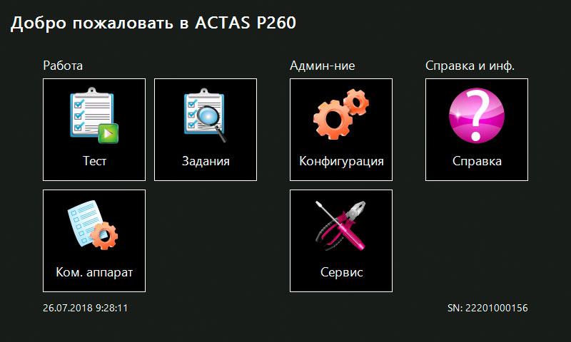 Понятный и хорошо структурированный интерфейс пользователя